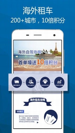 一嗨租車app完整版 v5.8.92