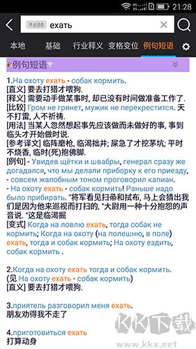 千億詞霸手機最新版 v5.2.9官方版2