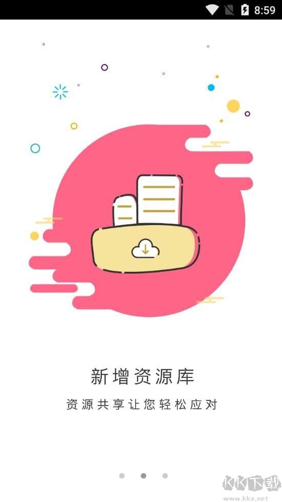 涪陵教育云教師端 v2.1.10