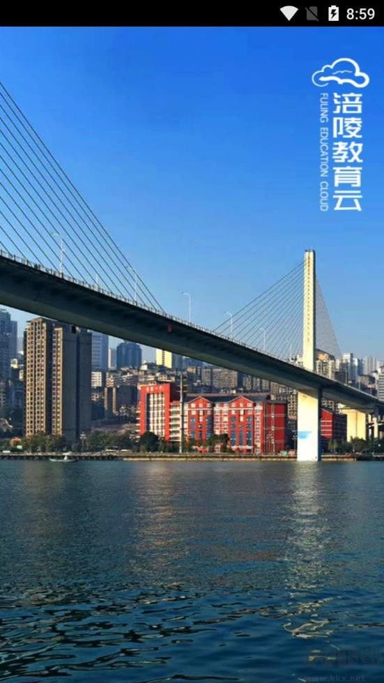 涪陵教育云教師端 v2.1.12