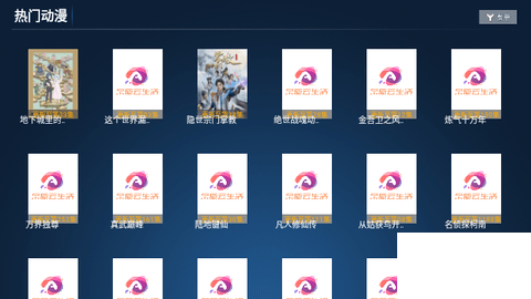 華為影視tv官方版 4.0.61