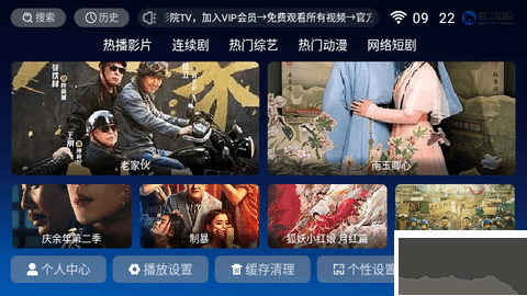 華為影視tv官方版 4.0.62