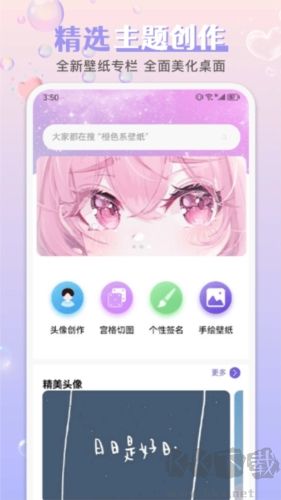 引擎桌面壁紙app最新版 v1.9高清版2