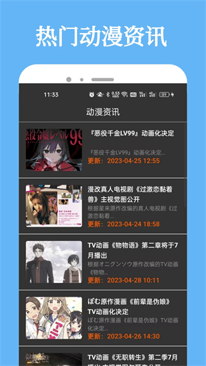次元城動漫app最新版 v9.0.92