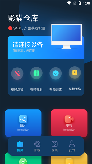 影貓倉庫app免會員版 v1.31