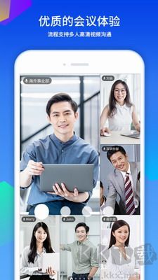 好視通云會議app官網版 v3.41.4全新版2