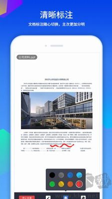 好視通云會議app官網版 v3.41.4全新版1