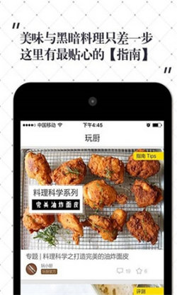 超小廚美食app標(biāo)準(zhǔn)版 v1.0.20