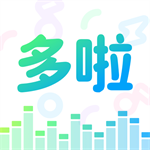 多啦變聲器綠色版 v1.9.2專業(yè)版