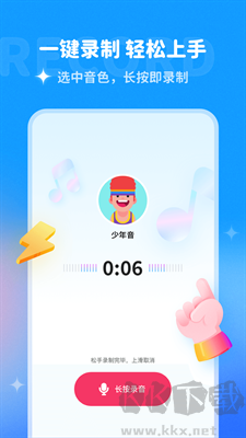 多啦變聲器綠色版 v1.9.2專業版1