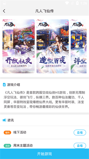 游多多app安卓版 v2.2.62