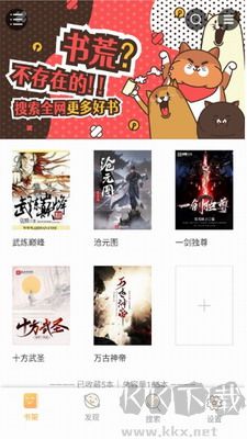 鳩摩搜書app免費版 v1.0.29正版2