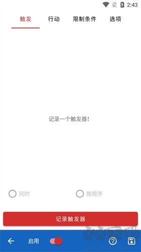 鍵映射器(花墨染漢化) v2.3.0最新版1