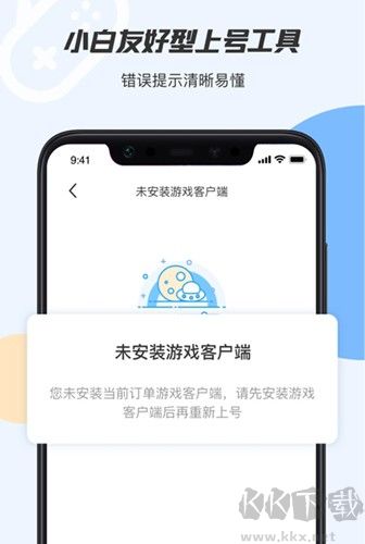 手游登號器安卓版 v13.36官方版0