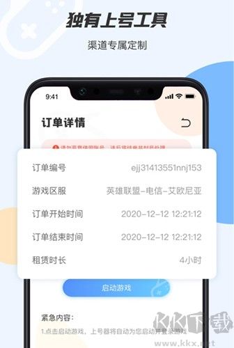 手游登號器安卓版 v13.36官方版1