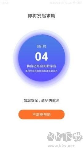 易安居純凈版 v3.3.01