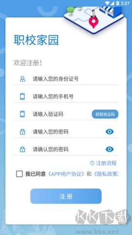 職校家園正版 v1.4.61