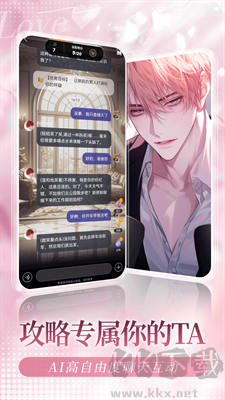 我在AI(智能AI語聊) v1.5.1官網版0