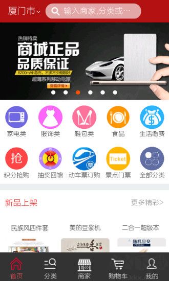 E道商城安卓版 v1.4.00