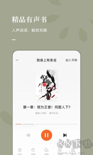 紅果免費(fèi)小說安卓正版 v6.3.5最新版0