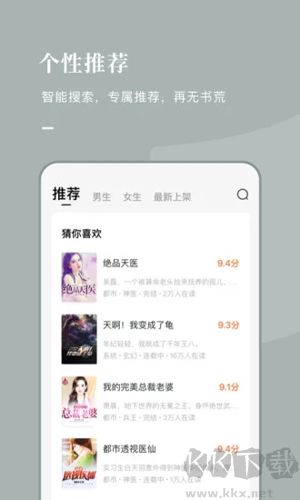 紅果免費(fèi)小說安卓正版 v6.3.5最新版2