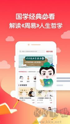 學國學網全新版 v1.9.72