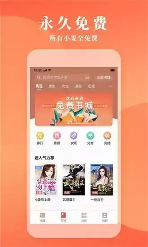 鎮(zhèn)魂小說網(wǎng)app免費版 v1.3.230