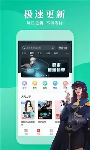鎮(zhèn)魂小說網(wǎng)app免費版 v1.3.231