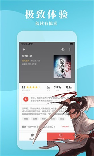 鎮(zhèn)魂小說網(wǎng)app免費版 v1.3.232