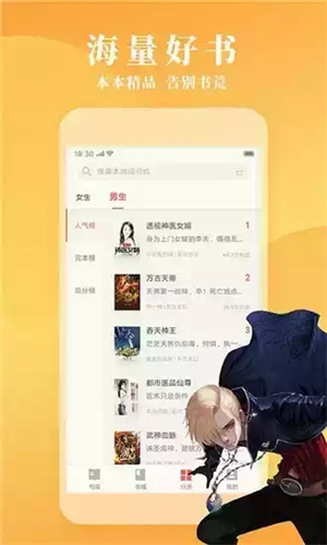 鎮(zhèn)魂小說網(wǎng)app免費版 v1.3.233