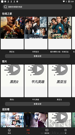 影視森林安卓免費(fèi)版 v2.2.7去廣告版1