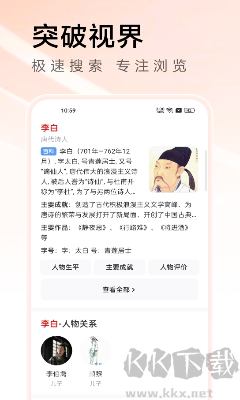 萬能瀏覽器 v3.66最新版1