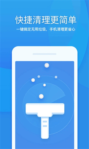 360清理大師app安卓版 v8.3.72