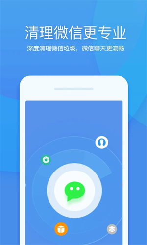 360清理大師app安卓版 v8.3.70