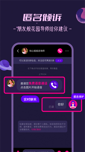 秘密花園app專業版 v1.23.91