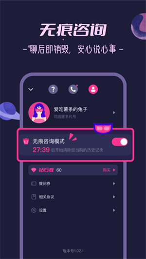 秘密花園app專業版 v1.23.92