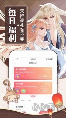 可樂漫畫app免費版 v2.0.3破解版0