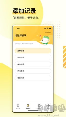 綜評學生端正式版 v4.0.30