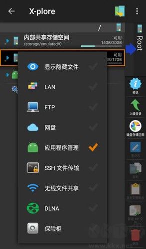 Xplore文件管理器安卓版 v4.38.1官網(wǎng)版1