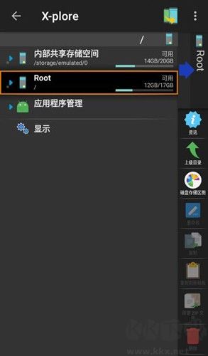 Xplore文件管理器安卓版 v4.38.1官網(wǎng)版2
