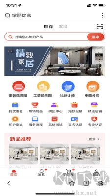 繽麗優家綠色版 v2.1.22