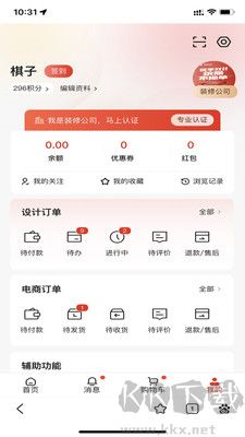 繽麗優家綠色版 v2.1.21