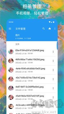 EX文件管理器專業版 v1.1.8安卓版0