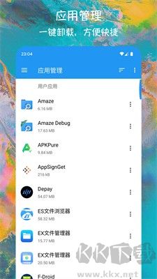 EX文件管理器專業版 v1.1.8安卓版2
