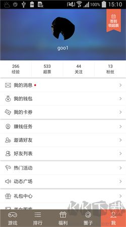 玩聚app v2.5.5官網(wǎng)版1