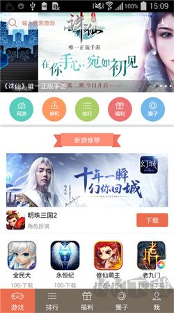 玩聚app v2.5.5官網(wǎng)版2