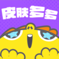 皮膚多多免費版 v1.1.9