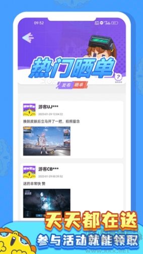 皮膚多多免費版 v1.1.91