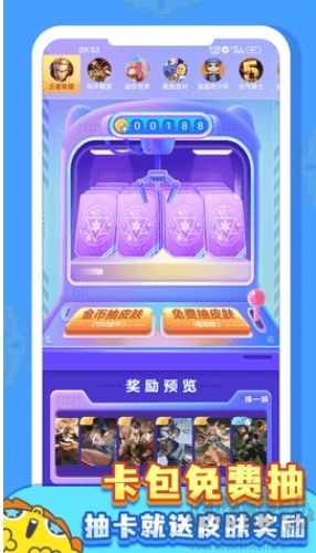 皮膚多多免費版 v1.1.90