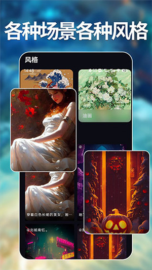 意間AI繪畫app完整版 v1.0.71